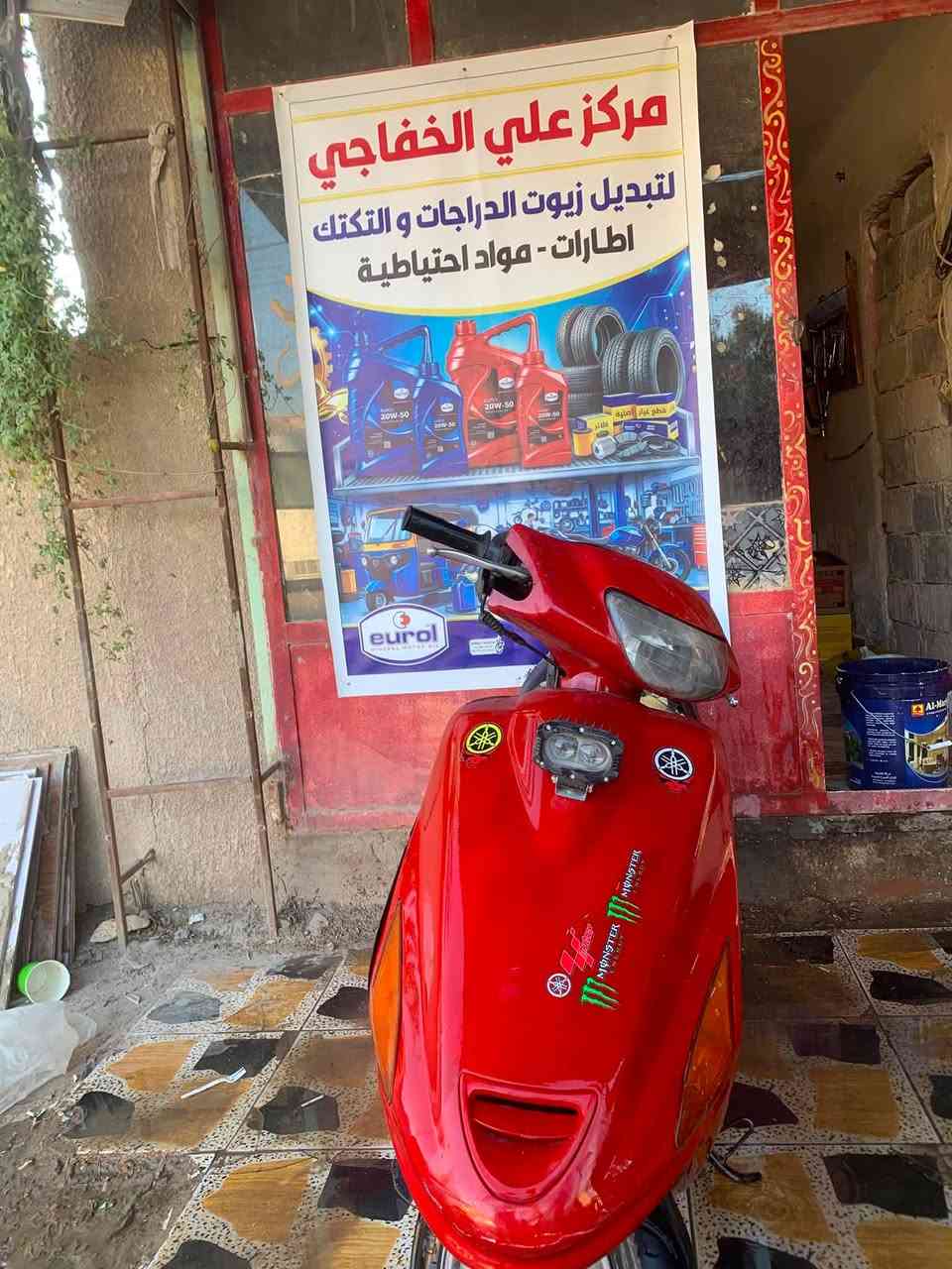دراجه فراشه للبيع بيه خيط تبخير
للتواصل 
واتساب 
***********
السعر 250
وبيه مجال 
مكاني الاسكندريه قرب مصرف الرافدين موجوده بمركز علي الخفاجي شوكت متجي تعال شوفه
