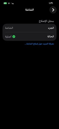 آيفون ١١ برو ماكس • واتر بروف • بطاريه ٨٠