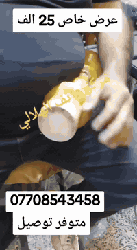 عروض وتخفيضات مستمرة مركز هاتف الهلالي للموسيقى   07708543458  0780080...