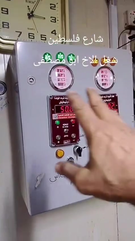 السلام عليكم 
اخوان اصحاب المولدات ال مابيه بروتكشن ولا سبيد 
ترى انت كاعد تخصر وقود وستهلاك بلمحرك 
ف احسن شي شد جهاز السبيد العراقي يحافظ عله مكينتك بلحالتين وبنفس الوقت يصيطر عله الهيرتزيه اني كهربائي مولدات وكاعد اشد منه بهواي مواقع وماشاءالله ناجح  عله كل المكايين 
رقمي ***********   ابو مصطفى
