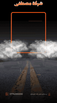 شركة مصطفى • سيارات VIP • كركوك حي عسكري