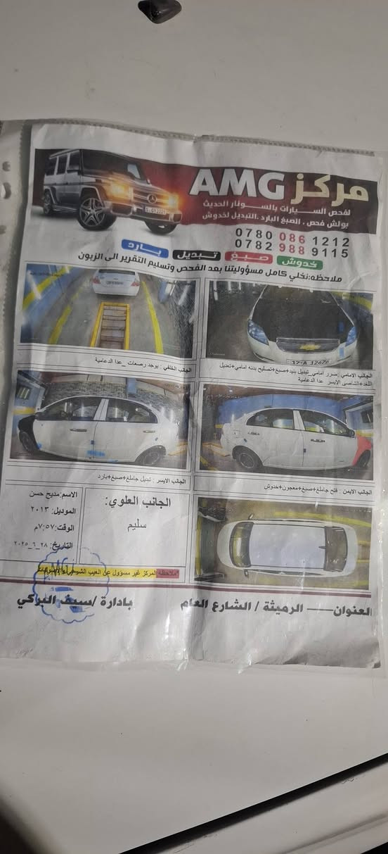 للبيع افيو 2013
محرك 1600
گير أوتوماتيك
رقم مثنى باسمي
السنوية مجددة لغاية 29
منظومة التبريد جديدة بالكامل
سونار مرفق مع الصور
السيارة مصبوغ منها باب السائق فقط
السعر: 67 ورقة، وقابل للتفاوض بالمعقول.
للاستفسار: 📞 ***********

