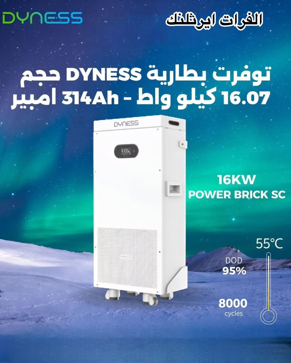 عرض بكمية محدودة لمكاتب الطاقة الشمسية 

انفيرتر - ديا
Deye 6kw-off Grid
+ بطارية داينس
Dyness 16 kwh

السعر : 3,500,000

الفرات ايرثلنك - خبراء الطاقة الشمسية والحلول الذكية 💪

📍بابل – المسيب – محلة الشيوخ- بناية الفرات ALFURAT

📞 مبيعات الطاقة الشمسية: 
***********

📞 كهربائيات: 
***********

📞 الوطني للانترنت   : 
***********

‏‎💬 واتساب: 
https://wa.me/message/TWVQ4LFJWVKDA1

🌐 التسوق أونلاين: https://alfurat.online

#الفرات_إيرثلنك #طاقة_شمسية #كهربائيات #ديكوفولت #المسيب #بابل #كاميرات_مراقبة #البيع_بالتقسيط #حلول_ذكية #إنترنت
