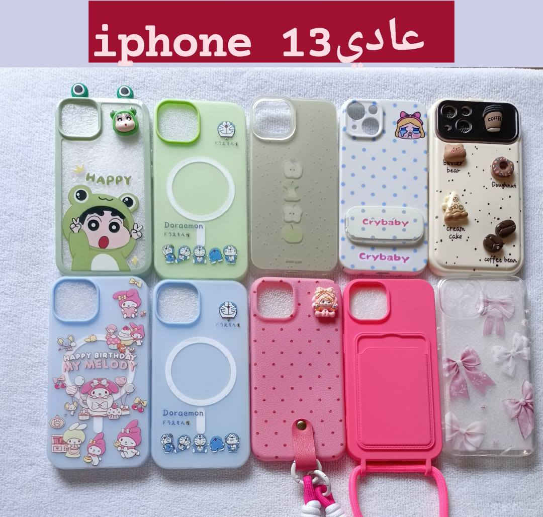 ✨ دلع تلفونك | خلي جهازچ يحچي بالأناقة ✨
شوفي أرقى الكفرات وأحلى الإكسسوارات ❤️
 سعر الكفر 2000
3كفرات بخمسة 
توصيل داخل الكوت 2000
اقضية ونواحي 4
بغداد 5


**إذا كنت صاحب هذا الإعلان وتريد حذفه لأي سبب، رجاءا أرسل رسالة إلى الدعم الفني**