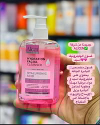 هايلرونيك اسيد • نيناساميد • ريتينول