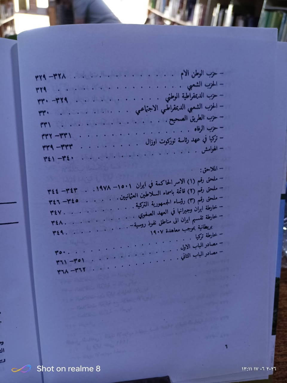 ايران وتركيا دراسة في التاريخ الحديث والمعاصر/عدد الصفحات 368/الدكتور ابراهيم خليل العلاف والدكتور خليل علي مراد/مكتبة ابن العلم الموصل المجموعة الثقافية السعر 4000


**إذا كنت صاحب هذا الإعلان وتريد حذفه لأي سبب، رجاءا أرسل رسالة إلى الدعم الفني**