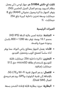 جديد غير مستخدم ذاكره 512 خلينا سعره وبالعافيه 07830883462