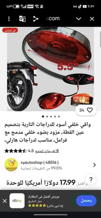 قطع • دراجات • ٤ قطع