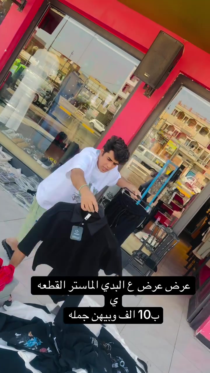 عرض نار نار ع البدي الماستر ب10 الف#إكسبلور #مشاهير_العراق #اترند❤️كسبلور_العراق_السعوديه_الاردن_ايران_الكو🥵يت_طق_لايكات_كومنت_يلاا_فولو_بغداد_ميوزكلي_العراق_لبنان_الامارات_البحرين #مشاهير_الانستقرام #فولورز


**إذا كنت صاحب هذا الإعلان وتريد حذفه لأي سبب، رجاءا أرسل رسالة إلى الدعم الفني**