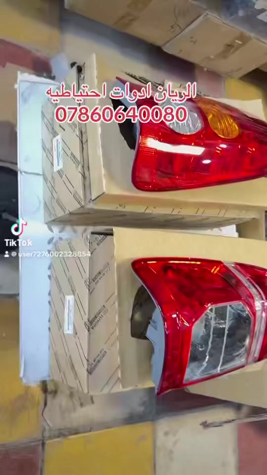 يتوفر لدينا 
محلات الريان ادوات احتياطية 
#جميع #قطع #غيار #هايلوكس 
✅ بك لايت هايلوكس اصلي2006_2011
✅ شباك هايلوكس اصلي 2006_2025
السعر مراسلة الصفحة 
واتساب ***********
