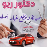 عرض الادامة الدورية  عرض سيرفس عام للسيارات اربعه سلندر ٤٠ الف   ويتضم...