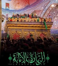 مولد فاطمة الزهراء • كربلاء • سامراء والكاظمية