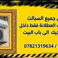ناصرية • إشارة • خدمات