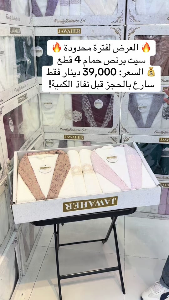 🔥 العرض لفترة محدودة 🔥 سيت برنص حمام 4 قطع 💰 السعر: 39,000 دينار فقط سارع بالحجز قبل نفاد الكمية!#كوزمتك_جوهره #بغدادالجديده 


**إذا كنت صاحب هذا الإعلان وتريد حذفه لأي سبب، رجاءا أرسل رسالة إلى الدعم الفني**
