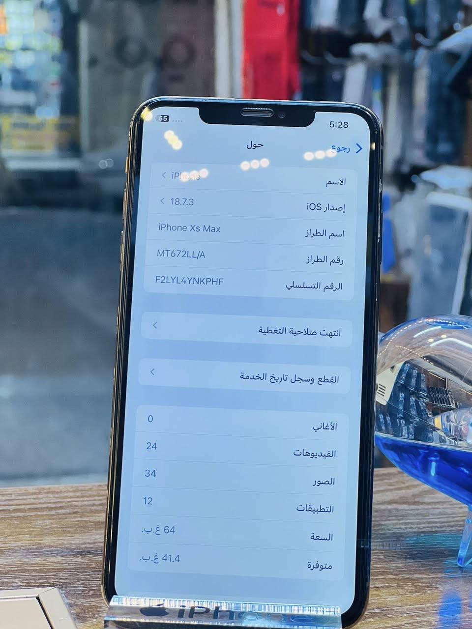 سلام عليكم جهاز XsMax ذاكره 64 بطاريه 80 بس فبس شاشه مبدله تفصيخ وفيس ايدي واكف جهاز نضيف حيل واخو جديد سعر جهاز 200 الف مكان بغداد العبيدي  رقمي التواصل ***********
