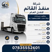 بيتومين • اربيل-باب الهوى • عربانة اجناب