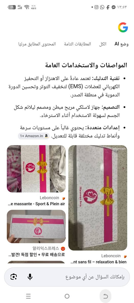 حماله تدليك وتدفئه بنات الي عدهم قلب وخفقان متفيد الي مابيها شي تفيدها وعل الشحن وتكدرين تشيلين الجهاز وتستخدمي فقط حماله يعجب قماش زبده سفنجاته كوالتي جدا عالي وب٥ فقط جدا يعجب يجيج بلباكيت


**إذا كنت صاحب هذا الإعلان وتريد حذفه لأي سبب، رجاءا أرسل رسالة إلى الدعم الفني**