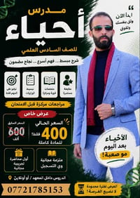 تعبت من المواد الصعبة؟ حلمك صار أقرب! 🚀 وي كادرنا المتميز بمعهد فرسان ...