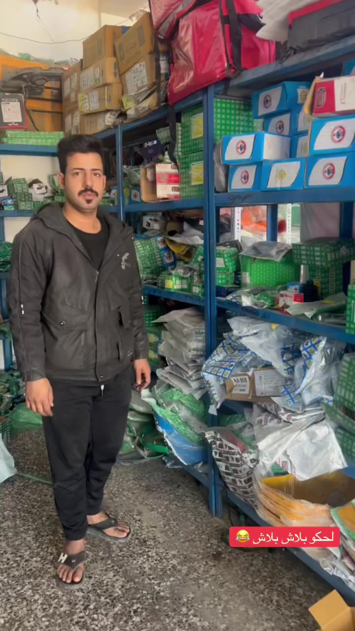 اسمع عروض بلاش بلاش من مجمع سنابل واحد بغداد يتوفر لدينا ادوات وكماليات بسعار مناسبة جوة سوك 💕💕
يتوفر لدينا كادر تصليح وكهربائي المكان الحسينية مقابل سوق الكبير مقابل جملة السيد للستفسار ***********
