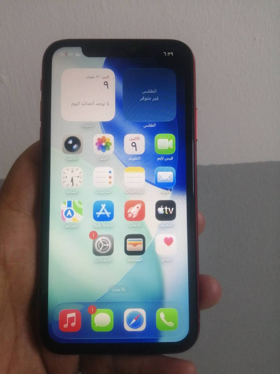 ايفوان 11 عادي لبيع جهاز جديد
بطاريه بلاديه 80  ،،،، شاشه بلاديه ٣خيارات
بس فيس ايدي واكف ماعرف شنو السبب
كامراته فول دمعه تصويره ذاكره 64 جهاز حيل حلو
السعر 175 الف وبيه مجال ***********
