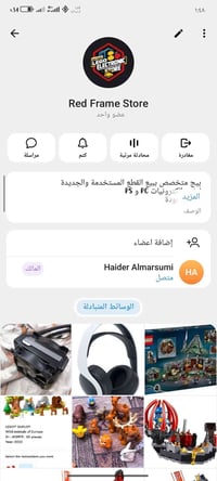 صفحة تلغرام • عرض بضاعة • إلكترونيات