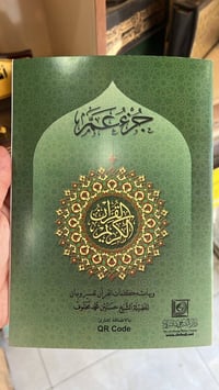 إلى مشرفي الدورات الصيفية المباركة وأولياء الأمور الكرام...  وفّرت لكم...