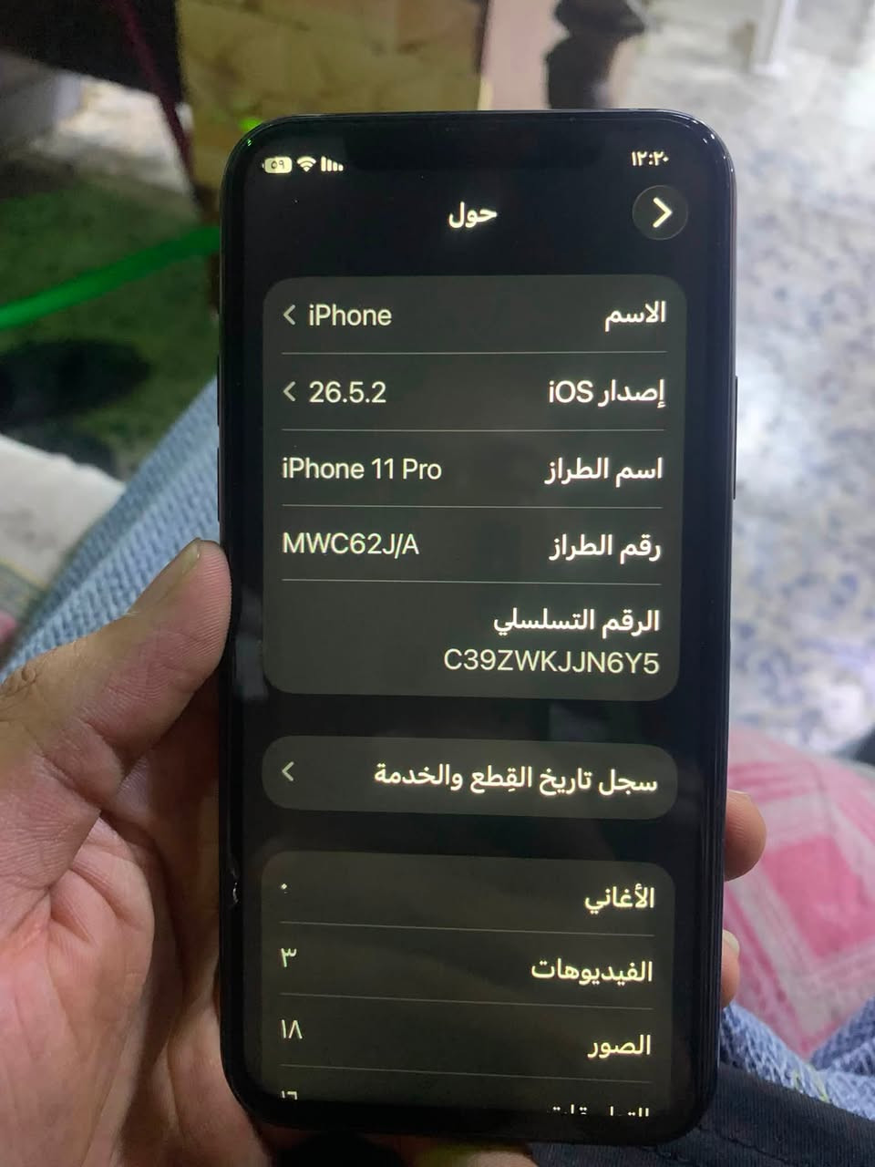 سلام عليكم 11برو مبدل شاشة وبطاريه للبيع السعر ١٧٠ وبي مجال بصيط العنوان الدوره ابودشير الي يحب يتصل ***********
