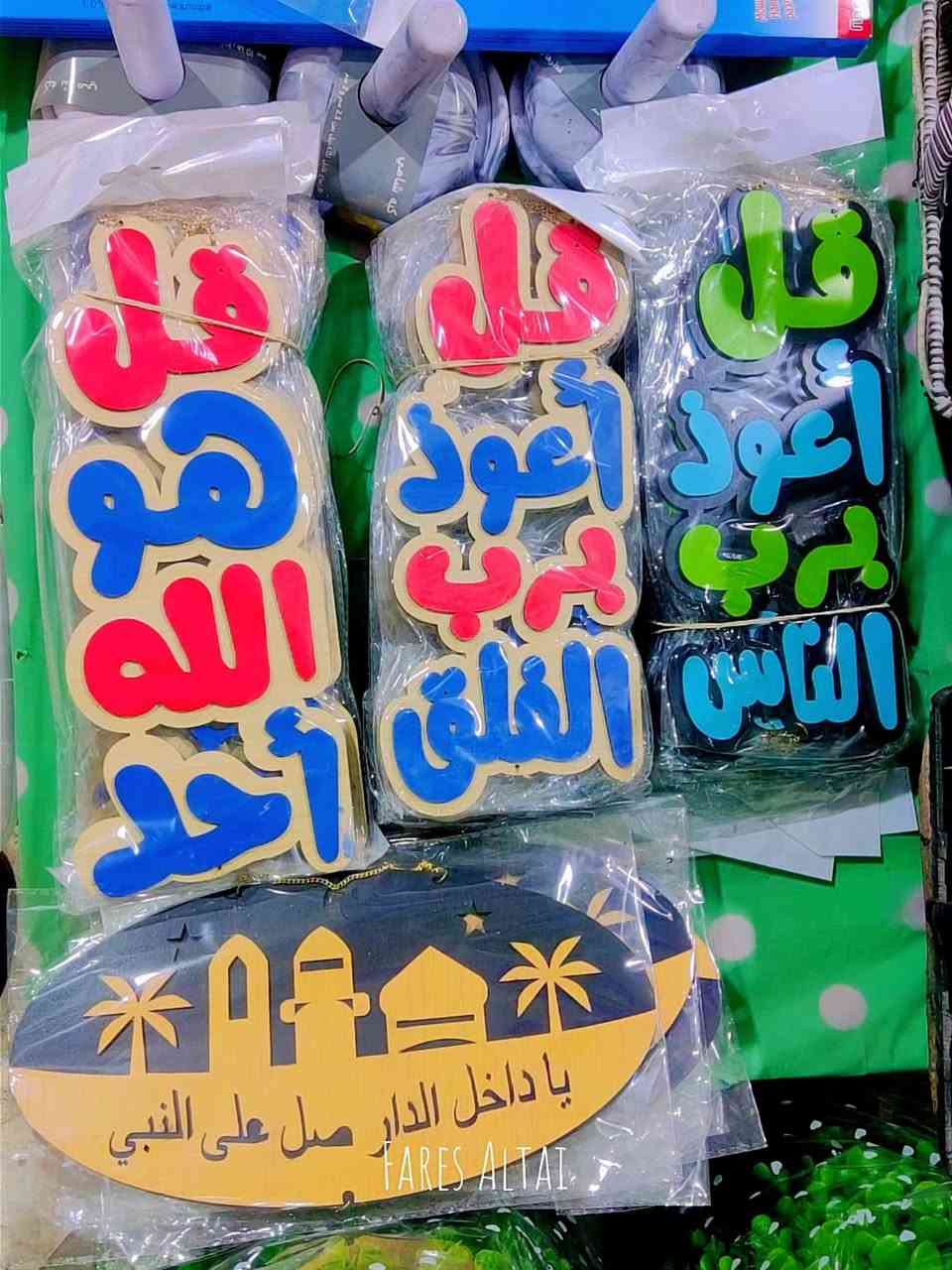 بضاعة جديدة وهاي جزء منها لعيونكم 😍 
زورو مجمع الريتاج ومعليكم  الباقي علينا  🥰

الخالص / حي الحسين ~حي الجنود مقابل حسينية الحوراء زينب 
واتساب *********** 
واتساب ‏‪***********‬‏
