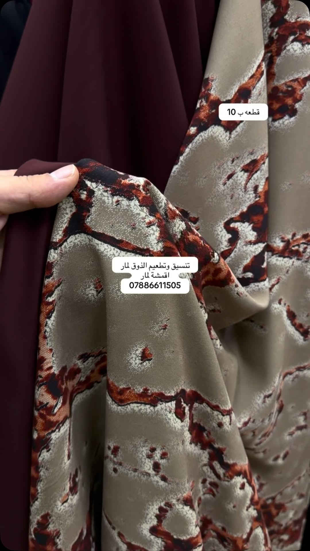 اقمشة لمار 
كشمير كابوي مشجر ب 10
كشمير ساده ب 8 
الحجز ***********
توصيل (5)
#لمار_للاقمشة #اقمشة_لمار
