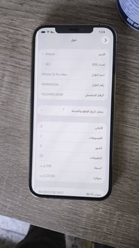 آيفون ١٢ برو ماكس • ٢٥٦ • مبدل بطارية وشاشه