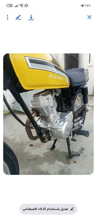 دراجة • مكفول • عماره دفاس
