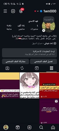 للبيع اساسي رشق وحقيقي رشق 30ك ثابت ستوري500 سعرك قيم لاتكسر اقبل وسيط...