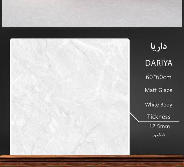 بورسلين 60×60
إيراني المنشاء
شركه
كيميا
العنوان طويريج شارع 40
دارك للسيراميك والبورسلين
واتساب
***********
***********
