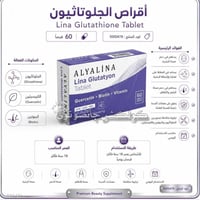جلوتاثيون • تفتيح البشرة • ١٠٠٠مجم