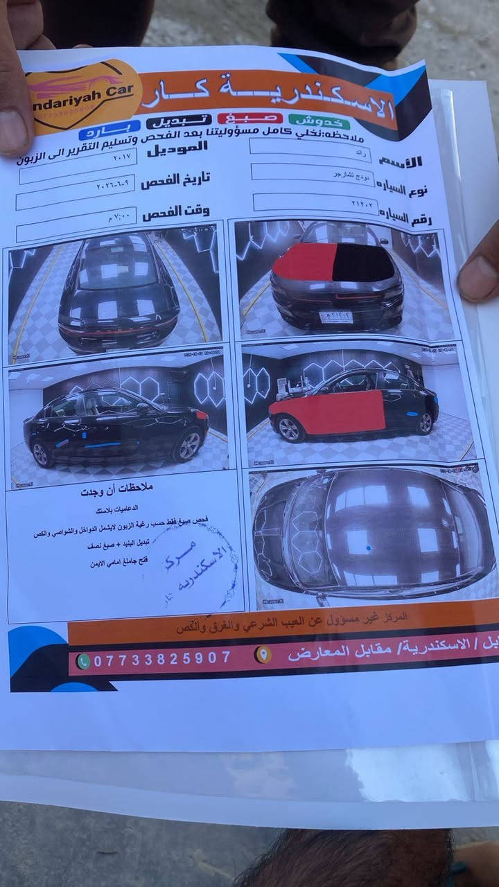 سلام عليكم ورحمة الله  دوج جارجر مديل 2017  سعره، 177 بيه مجال كلشي موضح بل صور ولسونار  *********** بابل السكندريه
