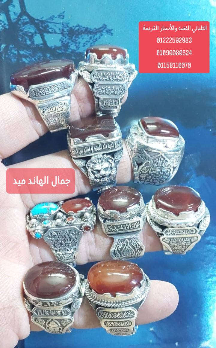 بسم الله ماشاء الله تبارك الله
مجموعه من الاخر 

اسعار خاصه للجمله والقطاعي بفضل الله 

جمال الهاند...... ✅

تصميمات مميزه✅✅✅

متوجين بي احجار طبيعيه عقيق يمني مميز

فضه 950 شغل يدوي فاخر من الاخر ✅✅✅

يوجد لدينا تصميمات بالطلب 

يوجد لدينا شحن سريع


**إذا كنت صاحب هذا الإعلان وتريد حذفه لأي سبب، رجاءا أرسل رسالة إلى الدعم الفني**