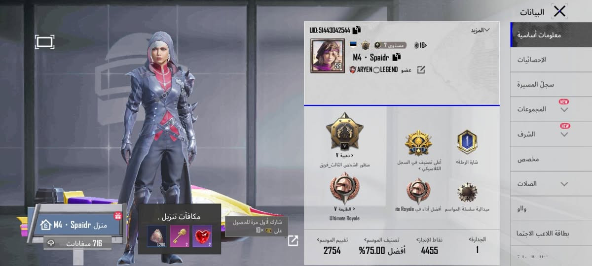 السلام عليكم شباب عند هذا الحساب عرضه للبيع سعر 5000


**إذا كنت صاحب هذا الإعلان وتريد حذفه لأي سبب، رجاءا أرسل رسالة إلى الدعم الفني**