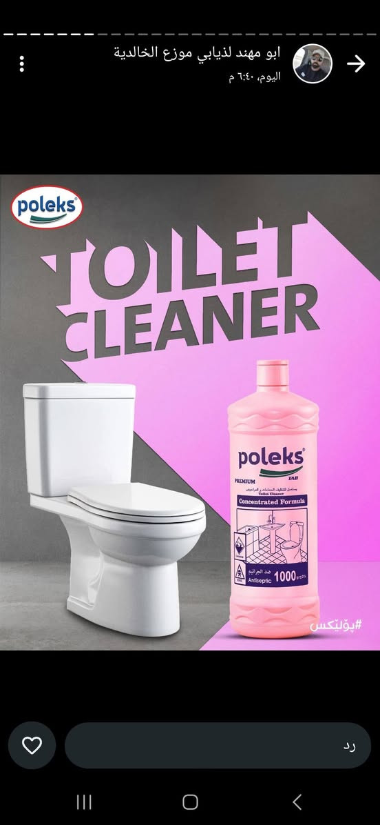 مكتب الاثير الوكيل المعتمد لشركة poleks للمنظفات الصناعية والمنزلية لمحافظة الانبار
الانبار الفلوجة الصناعه الجديدة
لمزيد من المعلومات:
***********
***********
***********
يتوفر لدينا خدمة التوصيل لجميع مدن الانبار
