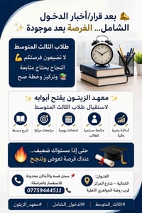 التسجيل بعده مفتوح خصم 50‎%‎ على سعر المادة