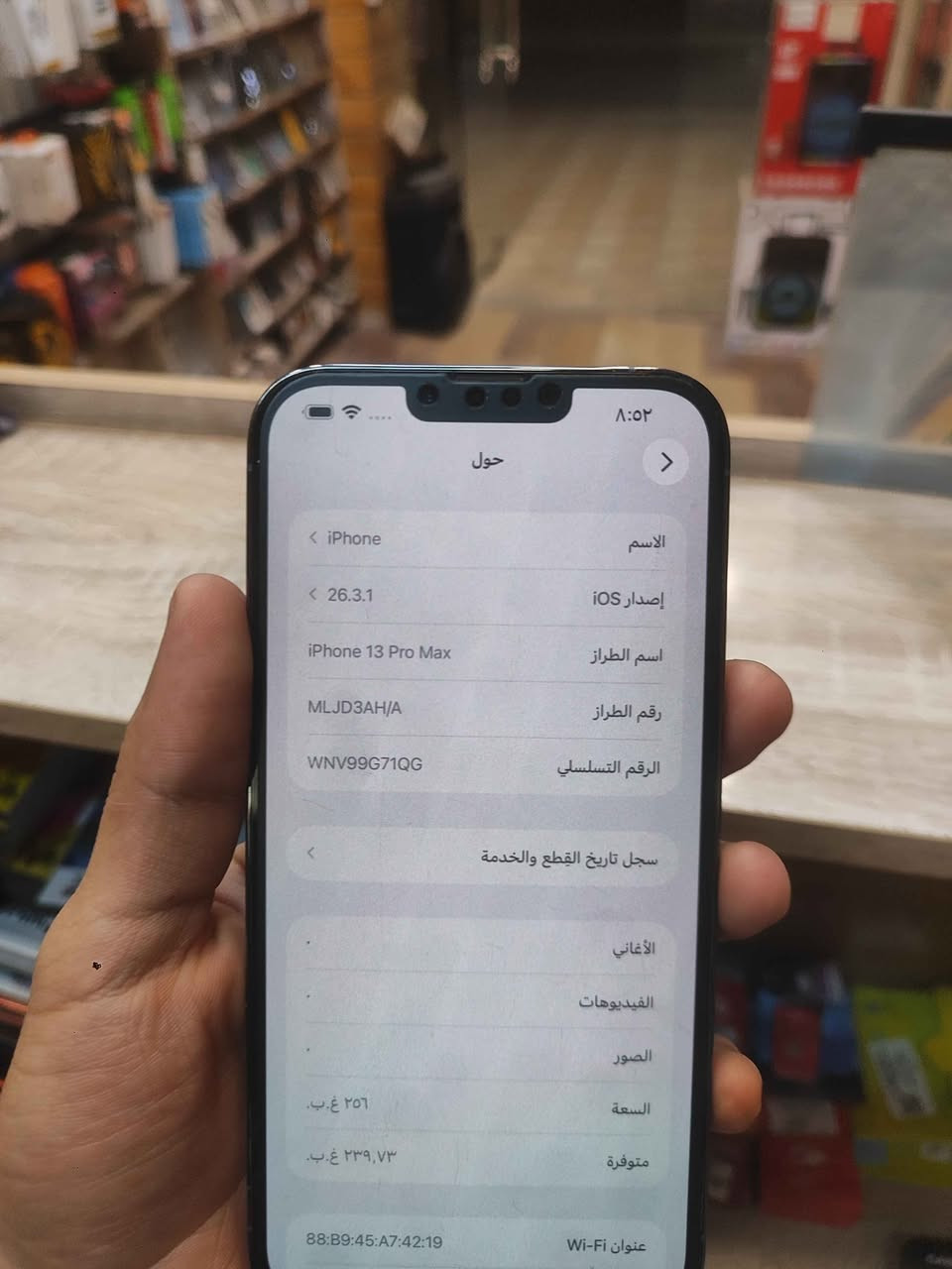 ١٣ برو ماكس ذاكرة ٢٥٦ نضيف جدا ممفتوح وتربروف
شخط مابي بطارية ٧٨ شرق اوسط يجي وياه كارتونتة وملاحقاتها ضمان فحص
مكاني بغداد - الامين الثانية
*********** بغداد, العراق
