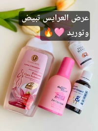 ملمع وردي • تبييض وتوريد • كركوك