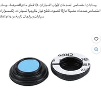 ١٠ قطع • بالعافية • إكسسوارات