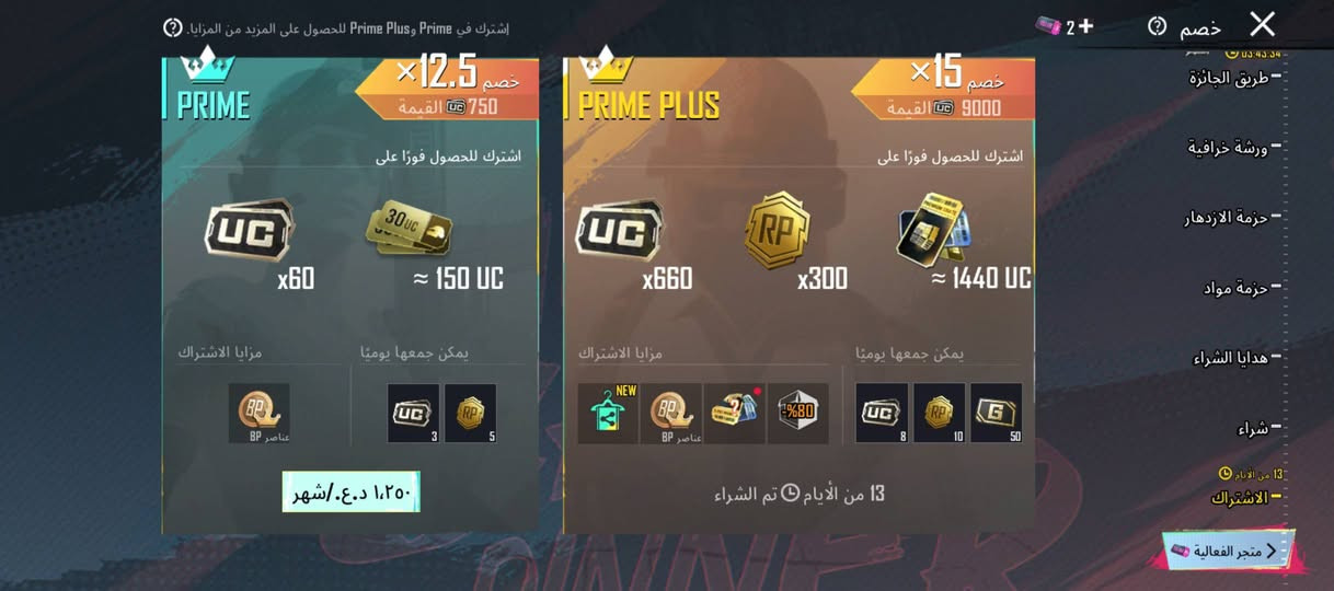 حساب ببجي للبيع
امفور سحليه الحساب مفول سكنات بيه اشتراك برايم بلص بقاله اسبوعين و يخلص سعر 130 وبيه مجال للشراي مكاني الموصل بيع وجه لوجه فقط
الايدي 5224844670
لل استفسار *********** 
وموجود ماسنجر
