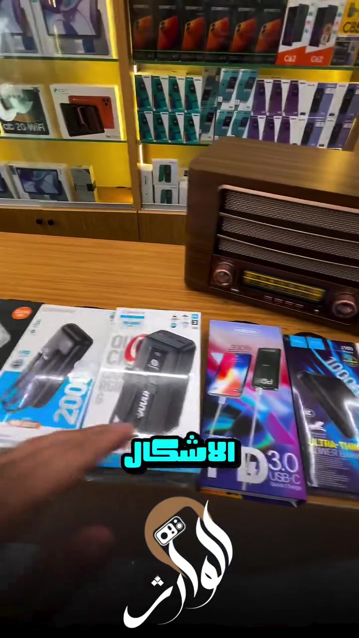 شاحن محمول ✅


**إذا كنت صاحب هذا الإعلان وتريد حذفه لأي سبب، رجاءا أرسل رسالة إلى الدعم الفني**