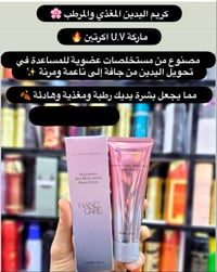 كريم أمريكي • مرمم يدين • إيد مثل القطن