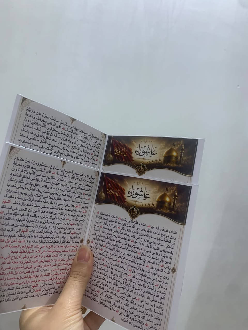 زيارة عاشوراء حسب طلب الزبونة 

#محرم الحرام


**إذا كنت صاحب هذا الإعلان وتريد حذفه لأي سبب، رجاءا أرسل رسالة إلى الدعم الفني**