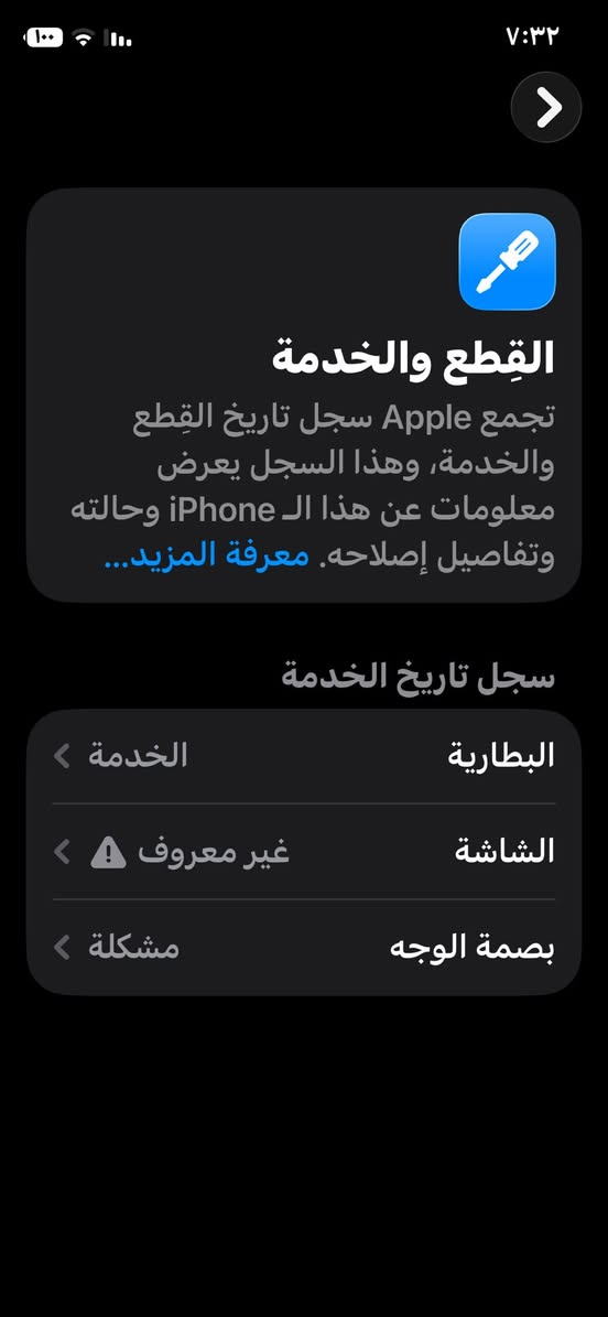 ايفون ١١ برو ذاكره ٦٤ بطاريه ٧٣ شاشه مبدله تفصيخ اصليه اصليه جداً  الضهر مفطر ومغلفه الجهاز شغال كلش حلو مراوس واخذ فرق او بيع ب ١٩٠ المكان غزاليه ***********
