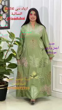 ازياء دبي • ملابس نسائية • موديلات جديدة