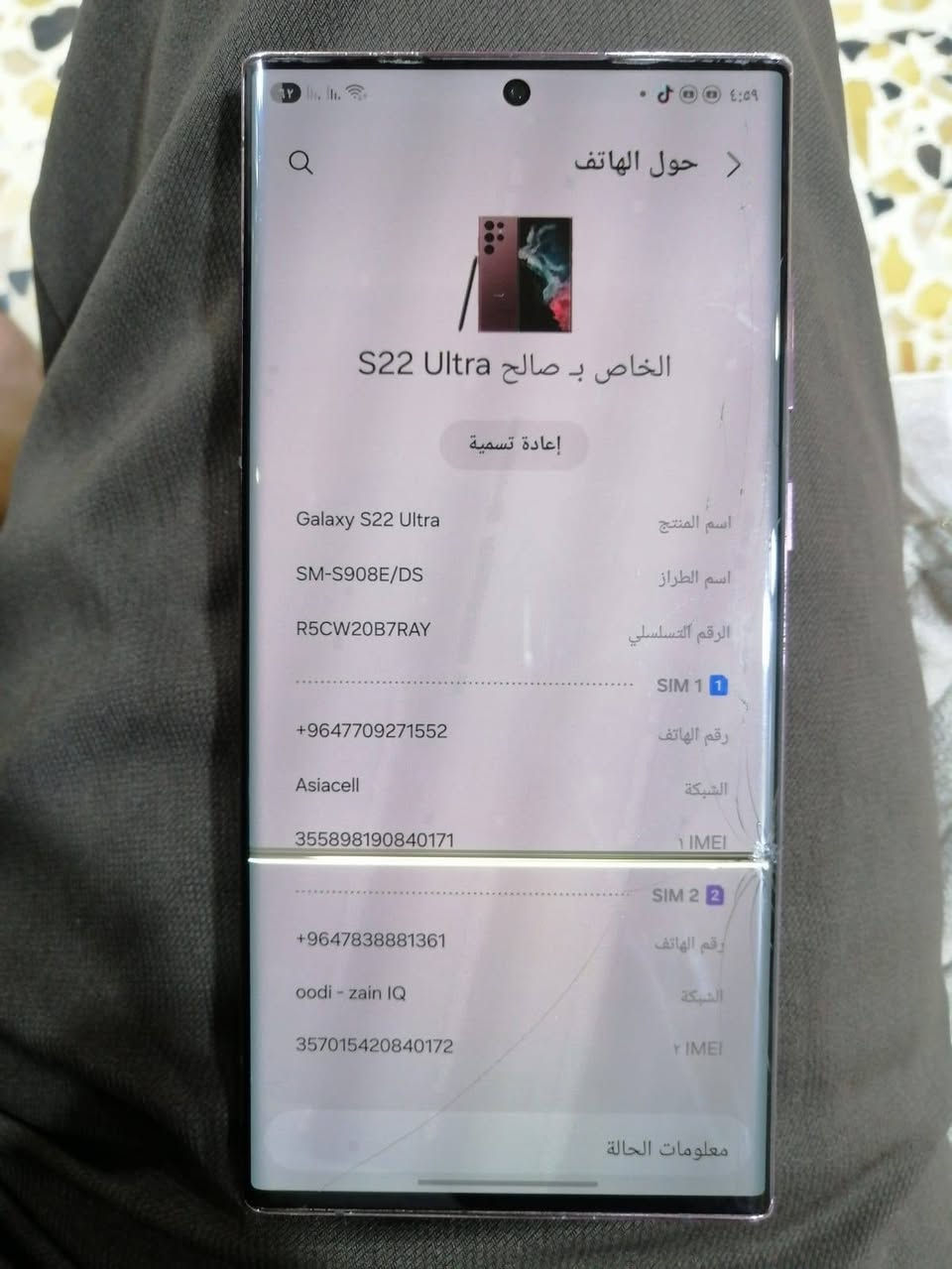 سلام عليكم
جهاز S22 التر شرق اوسط جهاز نضيف لاسق الضهر ما شايله بي هاذ الكسر بشاشه لمس سرعه سلاسه كامره دبل سيمكارت قلم شغال ذاكره 256 مكان بابل للاستفسار *********** او ***********
