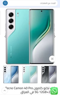 تكنو كامون 40 برو • جديد • موبايل